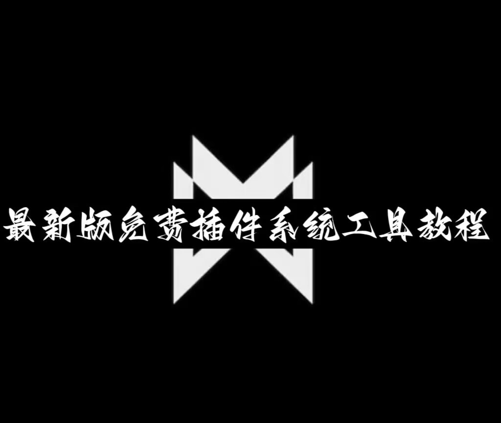 分享实测辅助“老地方游戏辅助器”详细分享装挂步骤 p1