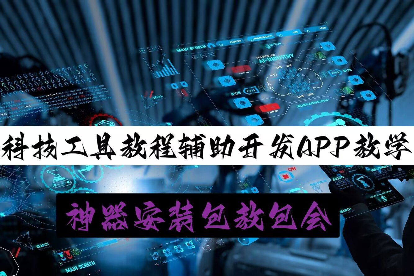 教程辅助!新众亿大厅万能开挂器”详细外挂透视辅助软件教程 p1
